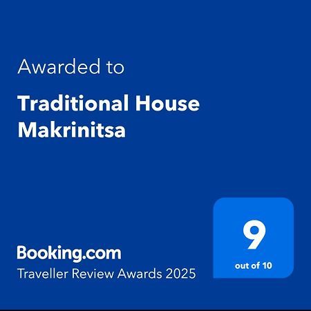 Traditional House Makrinitsa Luaran gambar